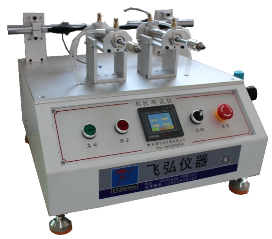 斷電剎把疲勞試驗(yàn)機(jī)